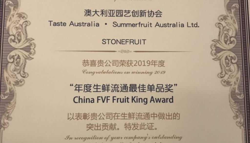 China FVF Fruit King Award 2019