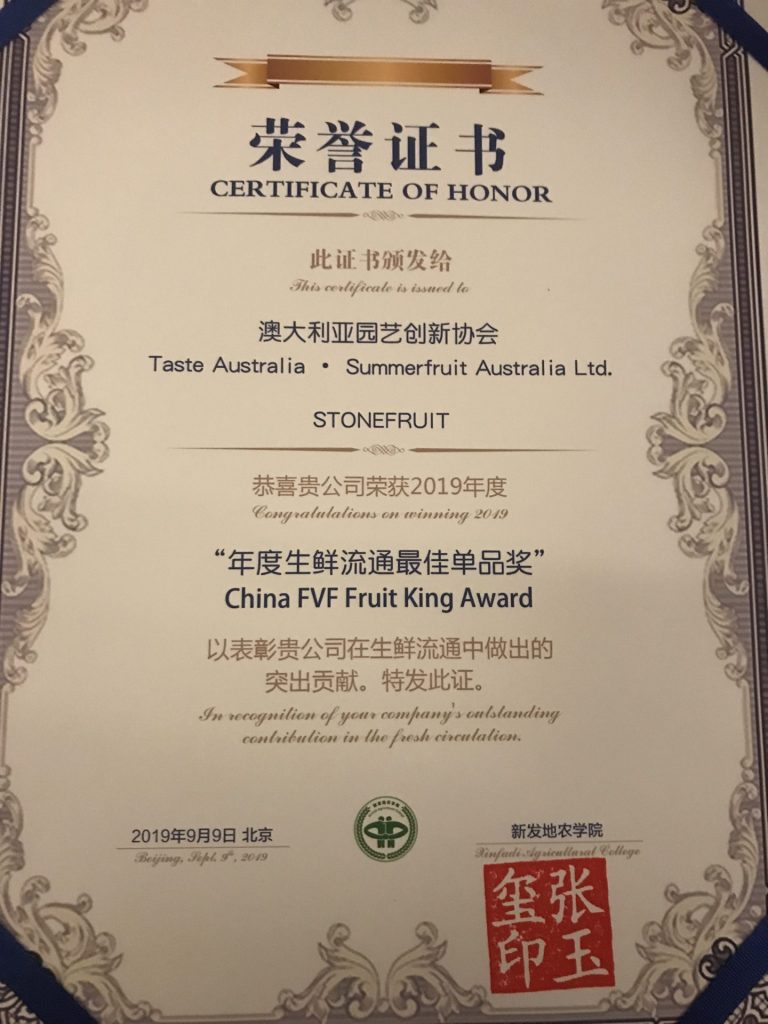 China FVF Fruit King Award 2019
