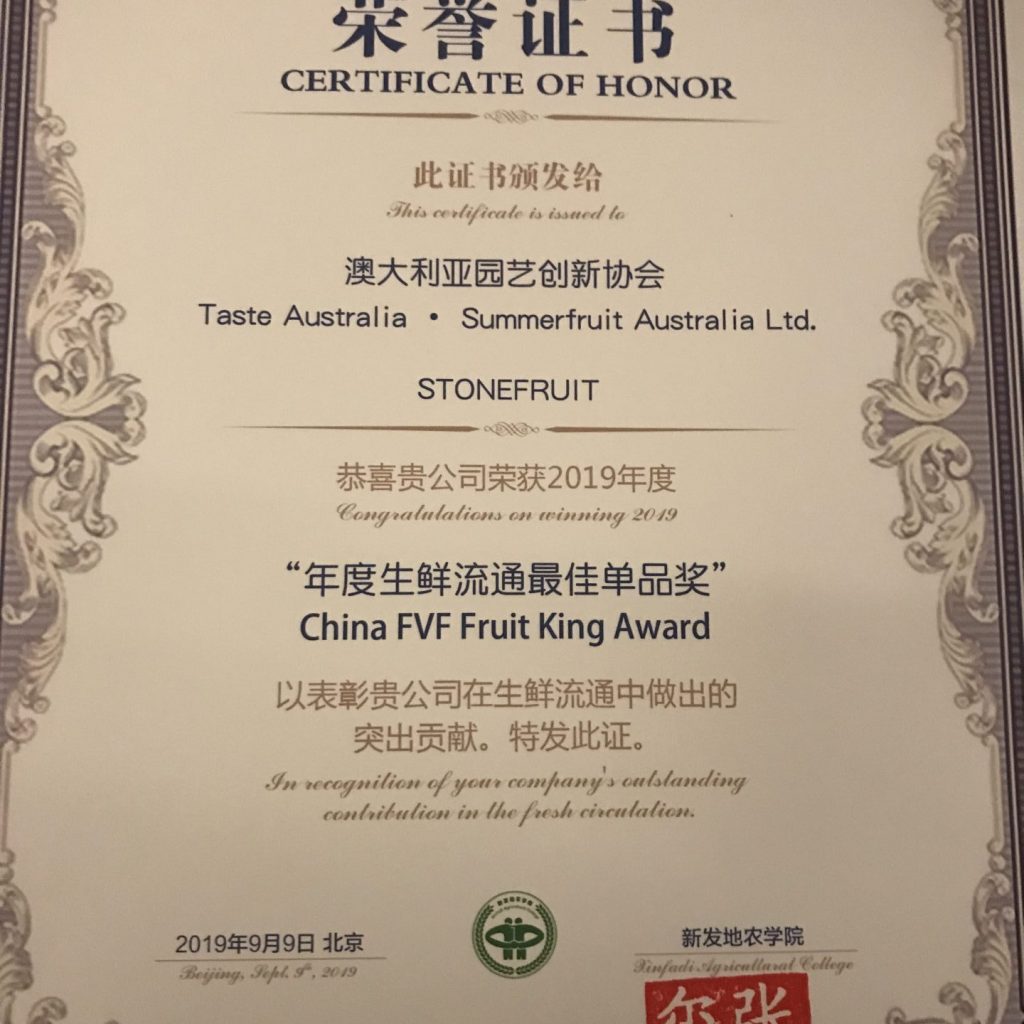 China FVF Fruit King Award 2019 China FVF Fruit King Award 2019